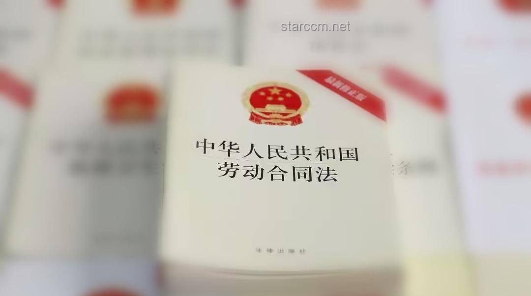 总监降职为前台公司被判赔26万：职场调岗背后的法律与伦理博弈