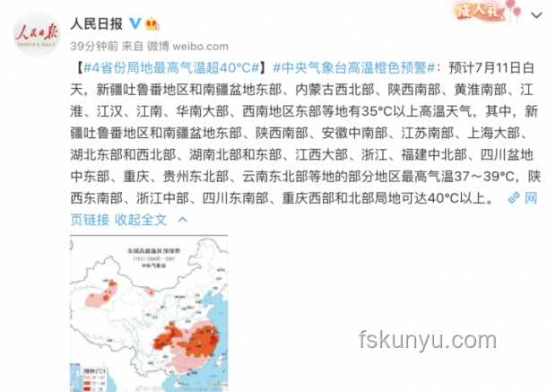 高温下的守护🔥：我的全国高温中暑气象预报发布经历